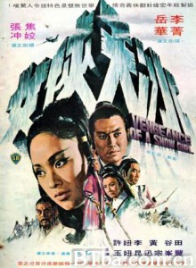 冰天侠女 Vengeance Of A Snow Girl (1971) 1080P BT磁力 迅雷网盘下载