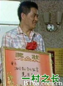 一村之长 (1970)  BT磁力 迅雷网盘下载