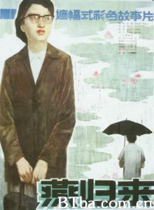 燕归来 (1970)  BT磁力 迅雷网盘下载