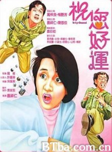 祝您好运 Lucky Diamond (1985)  BT磁力 迅雷网盘下载