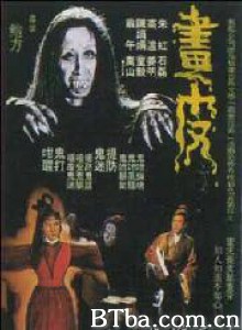 画皮 The Painted Skin 聊斋志异之画皮 (1966) 720P BT磁力 迅雷网盘下载