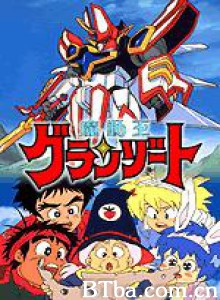 魔动王 光能使者 大无敌 (1989)  BT磁力 迅雷网盘下载