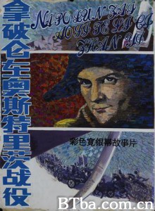 拿破仑在奥斯特里兹 决战奥斯特里兹 (1960)  BT磁力 迅雷网盘下载