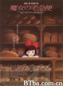 魔女宅急便/小魔女限时专送/Kiki's Delivery Service