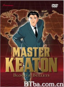 危险调查员 专家基顿 Master Keaton (1998)  BT磁力 迅雷网盘下载