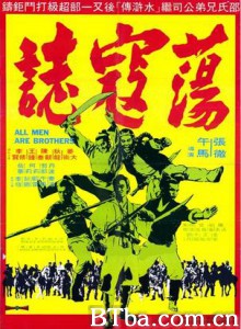 荡寇志 7 Soldiers of Kung Fu All Men Are Brothers (1975) 720P BT磁力 迅雷网盘下载