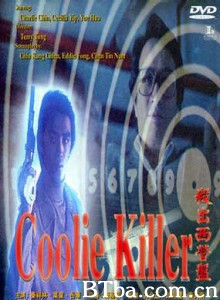 杀出西营盘 Saat chut sai ying poon Kill Go West Seek Plate (1982)  BT磁力 迅雷网盘下载
