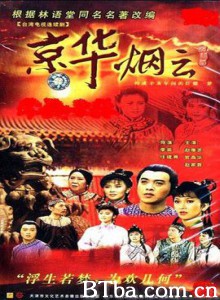 京华烟云 (1970)  BT磁力 迅雷网盘下载