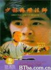 少林海灯法师 Shao Lin Hai Deng da shi (1970)  BT磁力 迅雷网盘下载