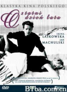夏日的最後一天 The Last Day of Summer Последний день лета (1958)  BT磁力 迅雷网盘下载