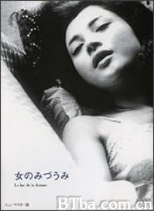 女人之湖 Woman of the Lake Onna no Mizuumi (1970)  BT磁力 迅雷网盘下载