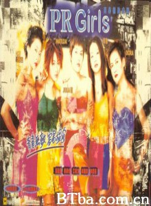 青春援助交际/Qing chun yuan zhu jiao ji/PR Girls-720p|1080p高清bt种子下载