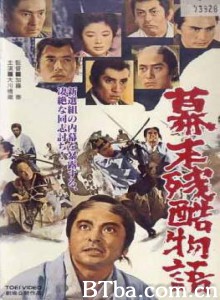 幕末残酷物语 Brutal Story at End of the Tokugawa Shogunate Bakumatsu zankoku monogatari (1964)  BT磁力 迅雷网盘下载