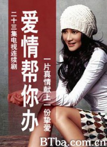 爱情帮你办 (1970)  BT磁力 迅雷网盘下载