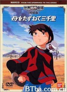 三千里寻母记 寻母三千里 万里寻母 (1976)  BT磁力 迅雷网盘下载