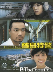 离岛特警/Rural Hero-720p|1080p高清bt种子下载
