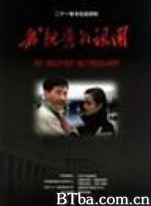 我亲爱的祖国 (1970)  BT磁力 迅雷网盘下载