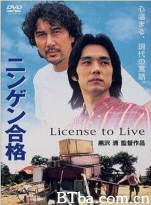 生存执照 人间合格 License to Live (1998)  BT磁力 迅雷网盘下载