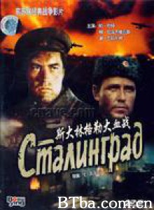 斯大林格勒大血战 Stalingrad (1970)  BT磁力 迅雷网盘下载