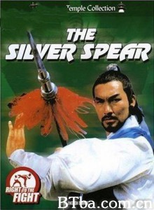 碧血洗银枪 The Silver Spear (1980)  BT磁力 迅雷网盘下载