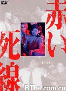 血之死线 赤色死线 (1970)  BT磁力 迅雷网盘下载