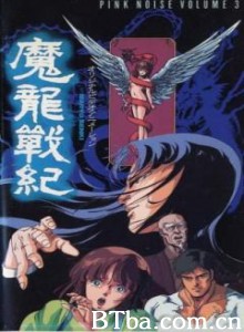 魔龙战记 Maryuu Senki (1987)  BT磁力 迅雷网盘下载