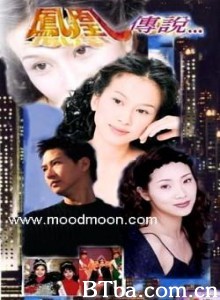 凤凰传说 Beauty Pageant (1994)  BT磁力 迅雷网盘下载