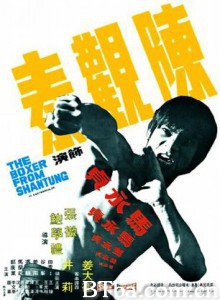 马永贞 Boxer From Shantung (1972) 720P BT磁力 迅雷网盘下载