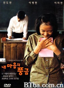 记忆中的风琴 The Harmonium in My Memory  (1999) 1080P/720P BT磁力 迅雷网盘下载