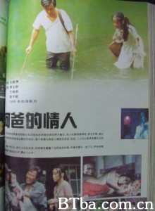 阿爸的情人 The Daughter-in-Law (1995) 720P BT磁力 迅雷网盘下载