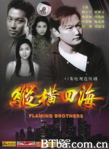 纵横四海 Criss-Cross Over Four Seas (1970)  BT磁力 迅雷网盘下载
