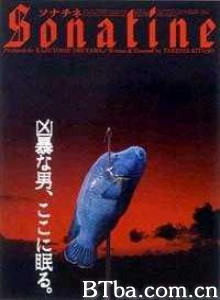 奏鸣曲 小奏鸣曲 Sonatine (1993)  BT磁力 迅雷网盘下载