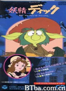 小鬼迪克 Fairy Dick Hobberdy Dick (1992)  BT磁力 迅雷网盘下载
