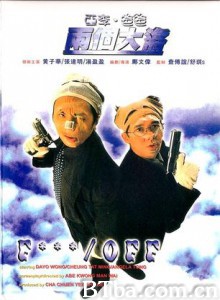 亚李·爸爸两个大盗/A Lee Ang Ang Leung Goh Daai Diy-720p|1080p高清bt种子下载