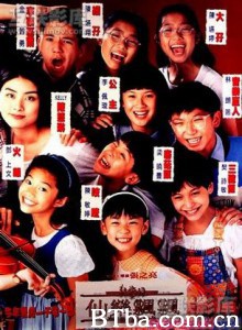 仙乐飘飘 Whenever Will Be  Will Be Whatever Will Be  Will Be (1995) 720P BT磁力 迅雷网盘下载