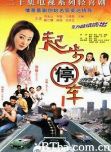 起步停车 (1970)  BT磁力 迅雷网盘下载