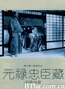 元禄忠臣藏后篇 (1942)  BT磁力 迅雷网盘下载