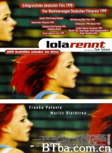 罗拉快跑/疾走罗拉/Run Lola Run