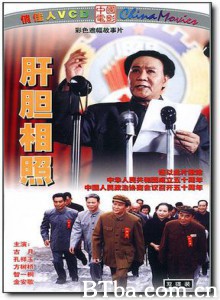 肝胆相照 (1970)  BT磁力 迅雷网盘下载