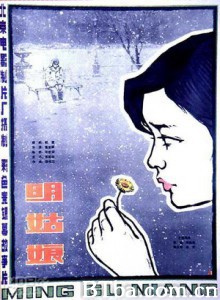 明姑娘 (1970)  BT磁力 迅雷网盘下载