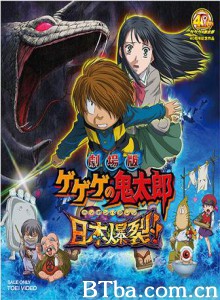 怪物鬼太郎 Gegege no Kitarō Spooky Kitaro (1968)  BT磁力 迅雷网盘下载