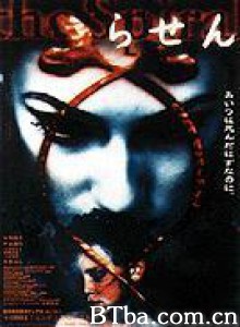 凶铃再现 The Spiral (1998)  BT磁力 迅雷网盘下载