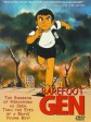 赤足小子/赤足的小元/Hadashi no Gen