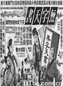 无字天书 (1965)  BT磁力 迅雷网盘下载