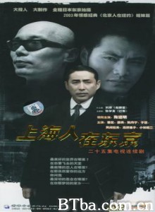 上海人在东京 (1970)  BT磁力 迅雷网盘下载
