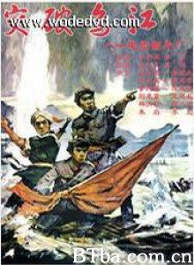 突破乌江 (1970)  BT磁力 迅雷网盘下载