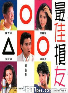 最佳损友 The Crazy Companies (1988) 720P BT磁力 迅雷网盘下载