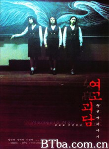 女高怪谈2：交换日记 死亡教室2幽异恋人 女高怪谈2幽异恋人 (2001)  BT磁力 迅雷网盘下载