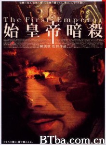 荆轲刺秦王 始皇帝暗杀 刺秦 (1999)  BT磁力 迅雷网盘下载