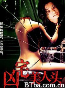 凶宅美人头 Xiong zai mei ren tou (1970)  BT磁力 迅雷网盘下载